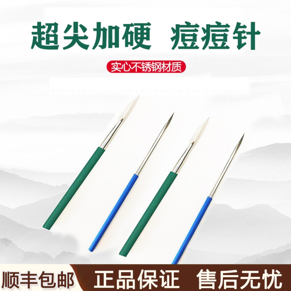 挤痘痘针尖细粉刺针美容院专用刮黑头痘痘针粉刺闭口脂肪粒暗疮针