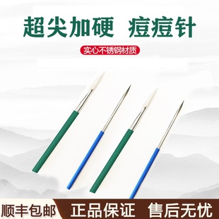 挤痘痘针尖细粉刺针美容院专用刮黑头痘痘针粉刺闭口脂肪粒暗疮针