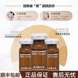 痘院士赋活精华液套盒肌因亮肤精华液祛黄祛黑靓肤细腻实体店正品