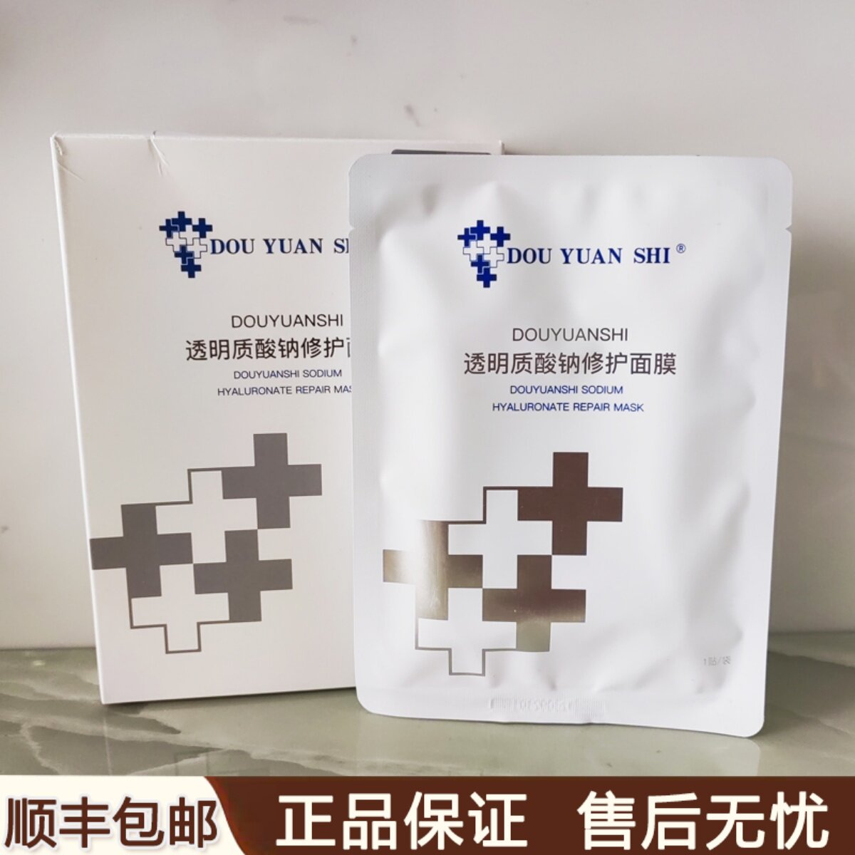 痘院士透明质酸钠修护面膜修复补水保湿退红医面膜用美容院正品