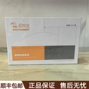 痘院士双效祛痘套组适合痘肌囊肿痘痘结节淡化痘印修复补水