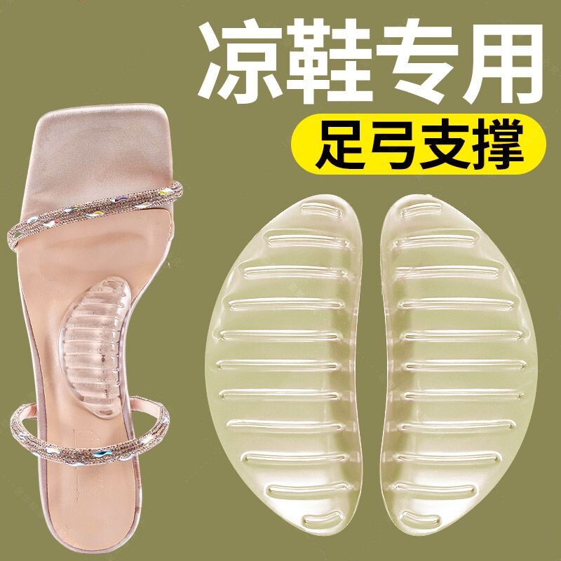 隐形硅胶足弓支撑垫不累脚