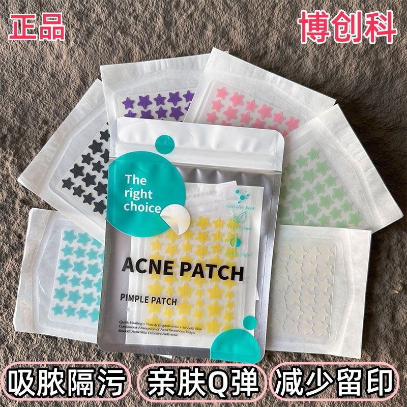 博创科星星痘痘贴舒缓修复
