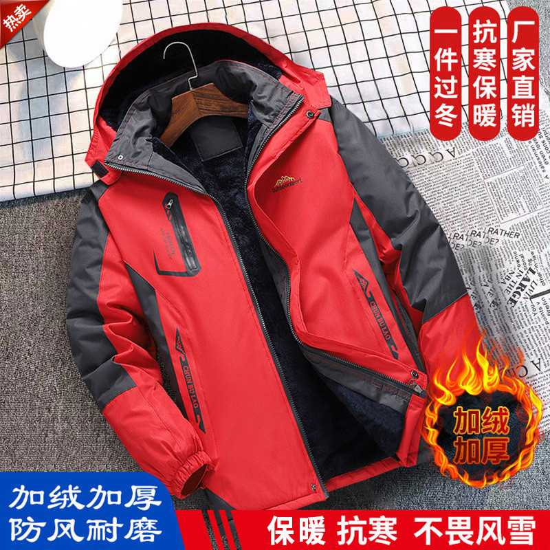 加绒加厚冬季男士防风防寒大码工作服户外耐磨新款棉服保暖冲锋衣