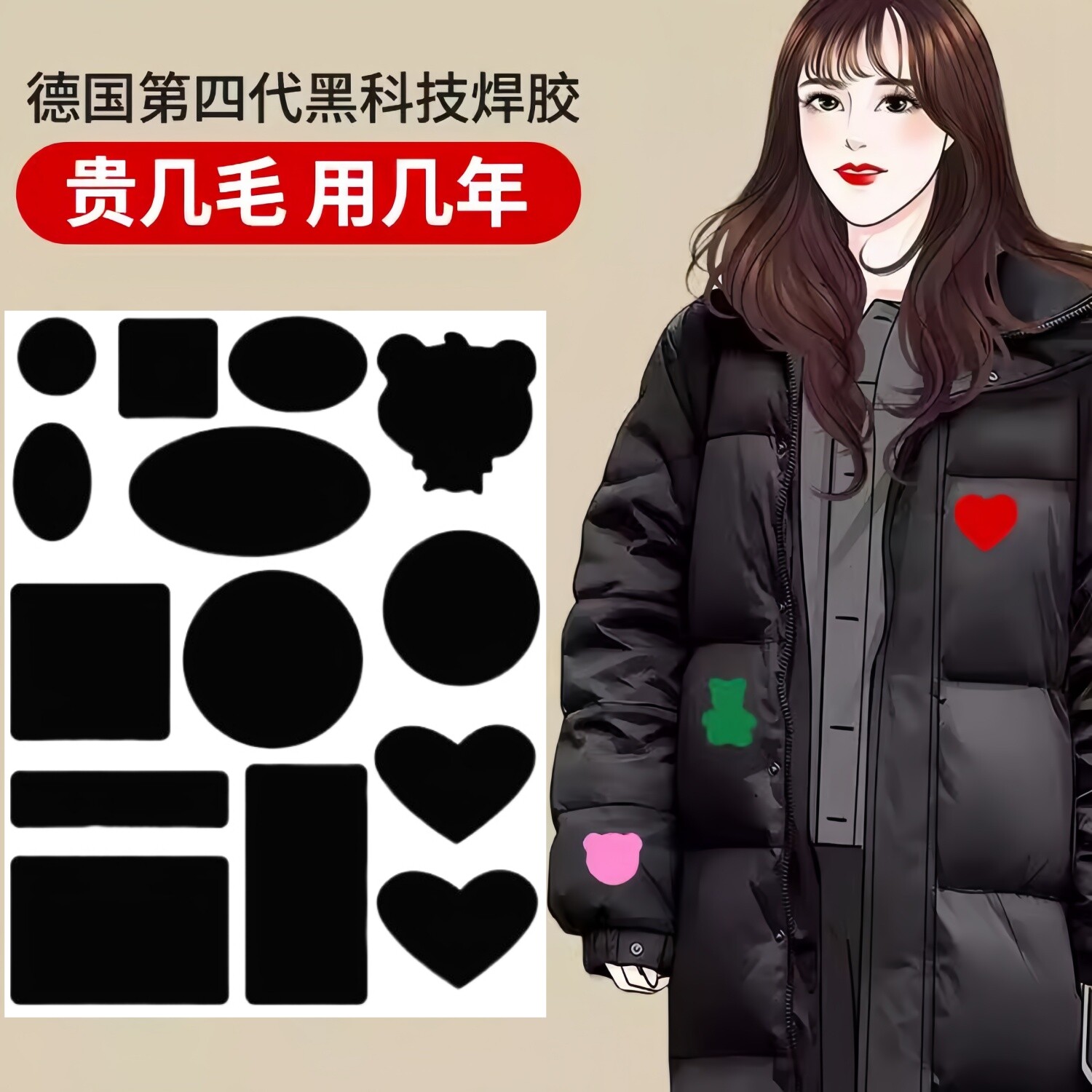 新款黑色补丁贴免缝自粘羽绒服布贴无痕高端补衣服贴修复修补破洞