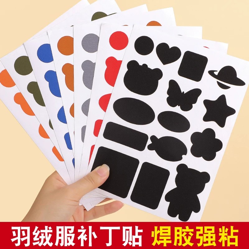冲锋衣破洞补丁贴自粘无痕修复神器修补衣服羽绒服刺绣贴布可水洗