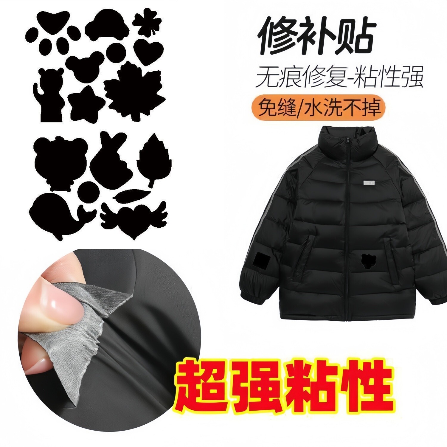 哑光羽绒服自粘贴修补衣服布贴免缝补丁无痕百搭图案贴修复隐形贴