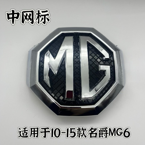 适用于上汽名爵3 MG5 MG6 GT 中网标 前车标 机盖标 车头标志 MG3