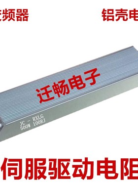 变频器RXLG起动电刹车负载老化制动电阻梯形铝壳电阻8K8000W50欧