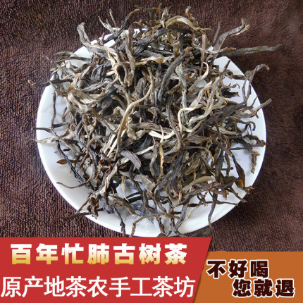 忙肺古树普洱生茶原料晒青毛茶2022年手工精品乔木大叶散茶临沧农