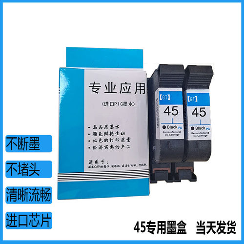 服装绘图仪45墨盒流畅不断墨喷头