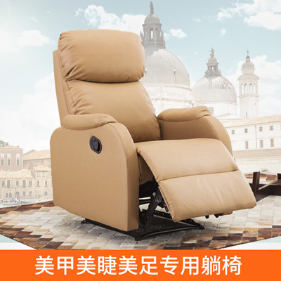 美甲美睫沙发可躺单人品若雅