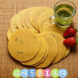玉米饼无添加糖咸味酥脆薄饼新昌嵊州特产粗粮饼杂粮饼代餐食品