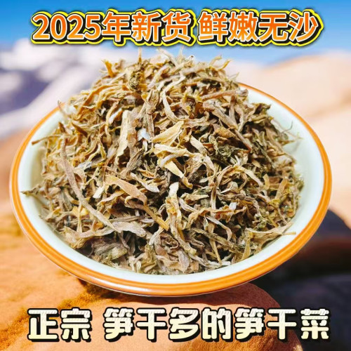 2026年新货浙江绍兴新昌嵊州特产高山笋干菜笋丝梅干菜笋子菜