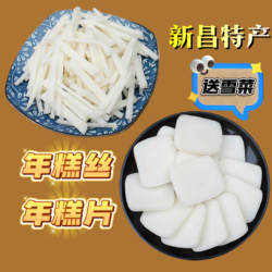 正宗嵊州新昌年糕条辣炒年糕丝浙江特产宁波手工水磨年糕火锅食材
