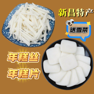 正宗嵊州新昌年糕条炒年糕丝浙江特产宁波手工水磨年糕片火锅食材