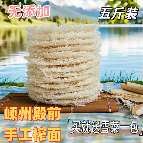 嵊州新昌特产殿前榨面米面手工米粉干粉丝米线粉干浙江小吃5斤装