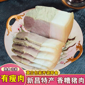 新昌特产春江糟肉香糟猪肉酒糟货熟食卤味肉类冷盘绍兴嵊州即食