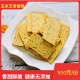 玉米糕片芝麻香糕无添加剂食品新昌嵊州特产糕点500g零食点心糕干