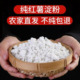新昌特产纯红薯淀粉农家手工食用红薯淀粉番薯粉山芋粉红苕粉