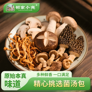包 鄰家小亮六珍高山菌菇包湯燉包干貨羊肚菌松茸菇類食材40g