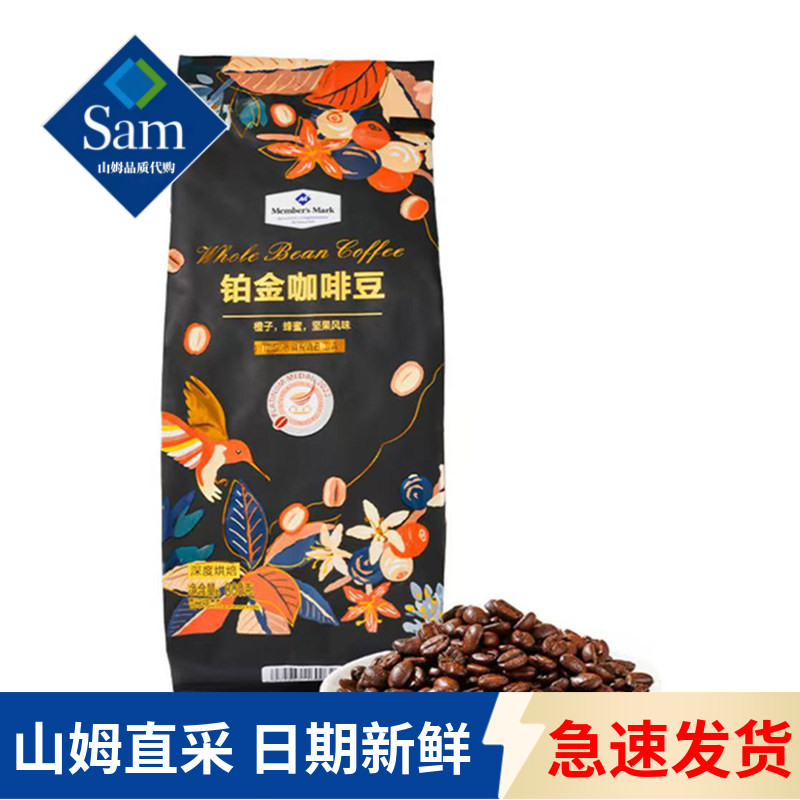 山姆代购铂金咖啡豆800g美味咖啡图片