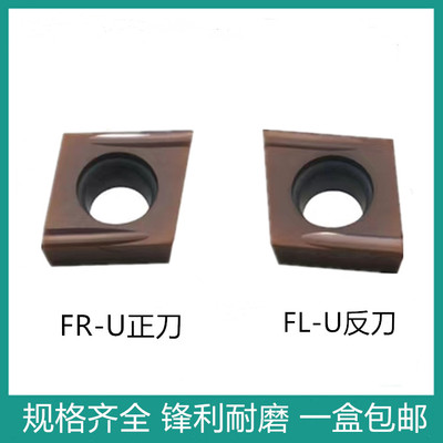 不锈钢数控菱形精车刀片CCGT09T302R/L 09T304R/L-U淬火镗孔内孔