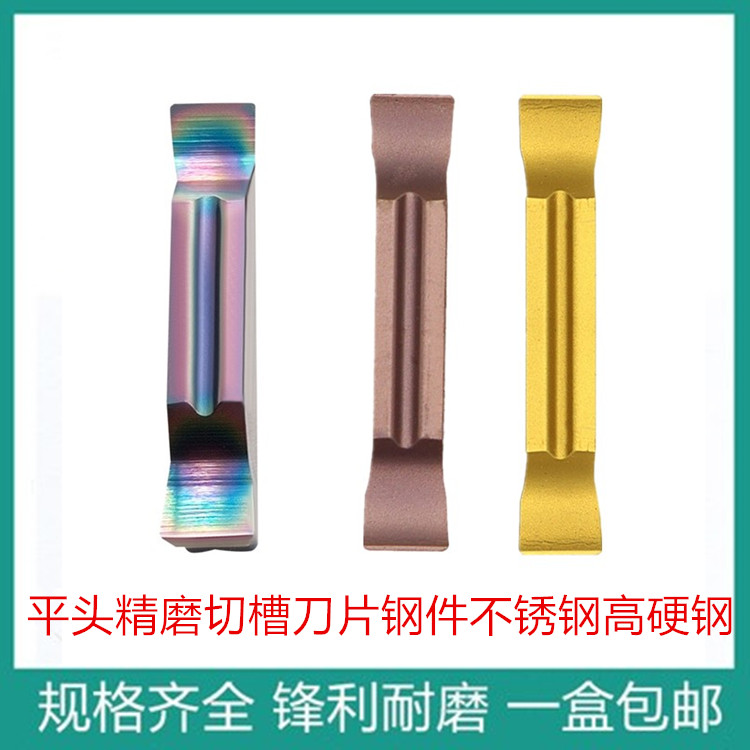 精磨切断切槽刀片MGGN150/200/250/300/400/500不锈钢 钢件淬火钢