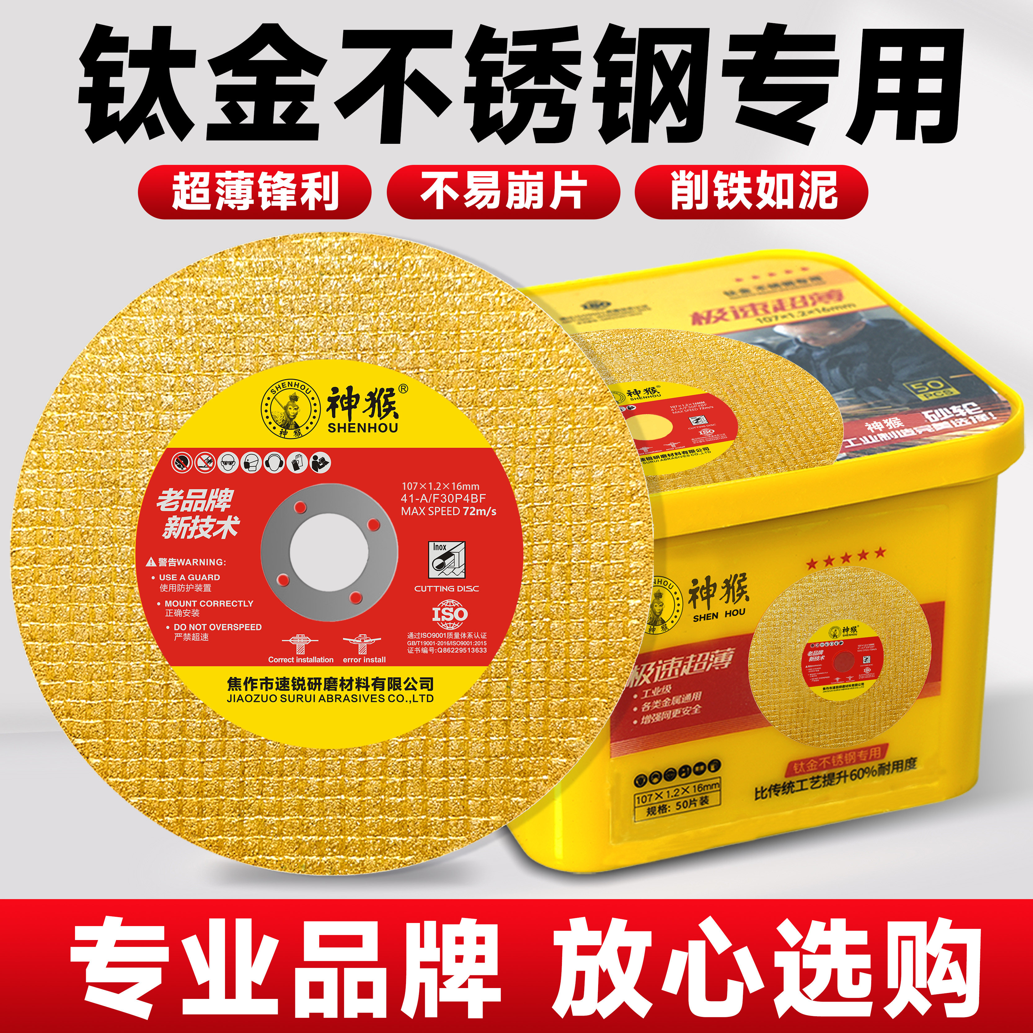 神猴角磨机切割片一片顶10片