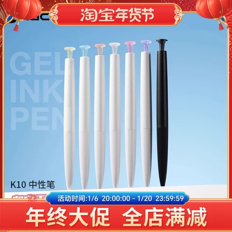 KACO中性笔K10高颜值ins冷淡风签字笔学习刷题办公签字笔0.45mm