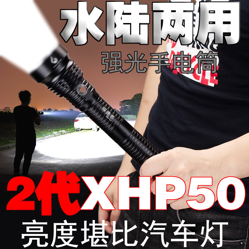 专业潜水手电筒P50防水强光充电3节26650超亮远射水下5000打鱼灯