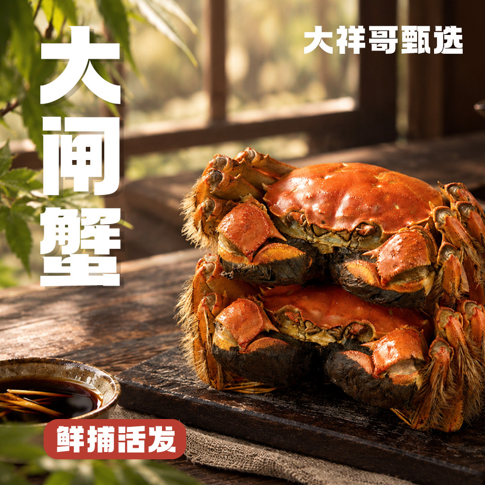 大祥哥甄选大闸蟹3两/2.5母鲜活螃蟹现货苏州大闸蟹礼盒装活蟹