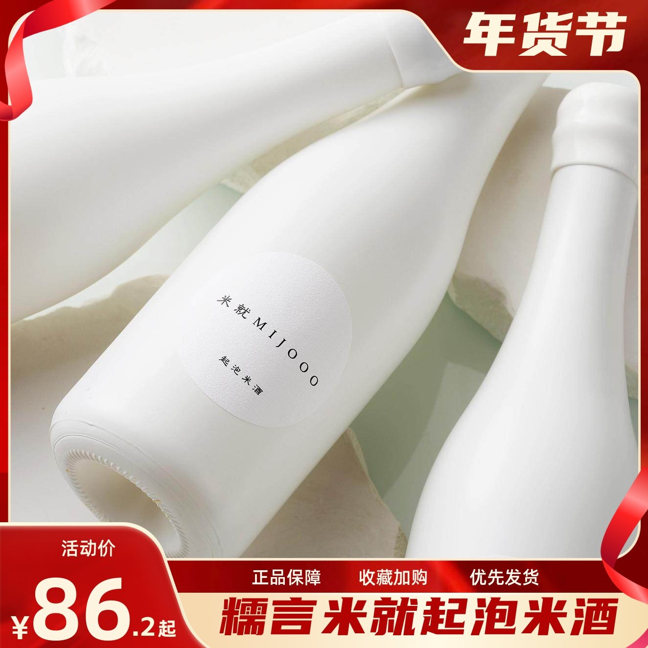 糯言米就起泡米酒320ml双瓶装 瓶中二次自然发酵微醺米其林餐酒