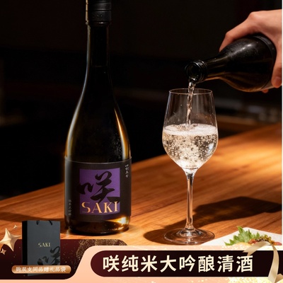 咲纯米大吟酿720ml清酒中秋送礼