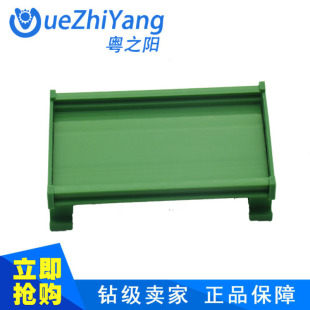 107宽PLC放大板外壳 继电器模组外壳 PCB外壳107MM 放大板 模组架