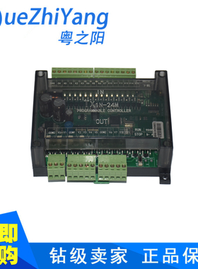 粤之阳工控板TX1N-24MT 板式PLCTX1N-24MT步进机专用PLC