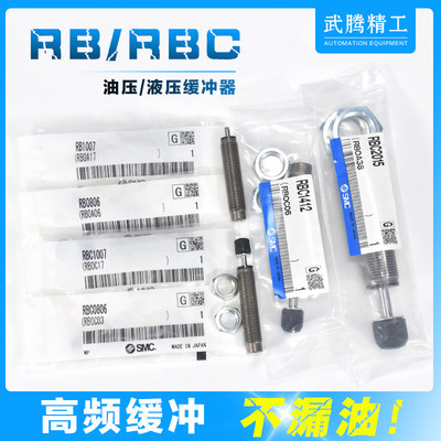 SMC型气动液压缓冲器RB/RBC0806/1007/1412/2015S/0604气缸阻尼器