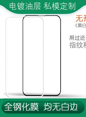 指纹秒解0.25薄魅族22/21/20Pro白边钢化玻璃电镀疏油层玻璃膜适用于18s/18PRO膜17PRO高清18X全屏覆盖16SPro
