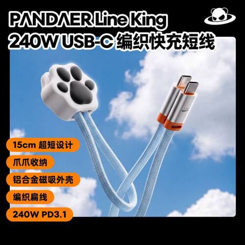 全新原装正品魅族22/21PRO双C口头Type-C快充线适用于240W双USB-C数据线20/ Line King苹果16/17/18promax