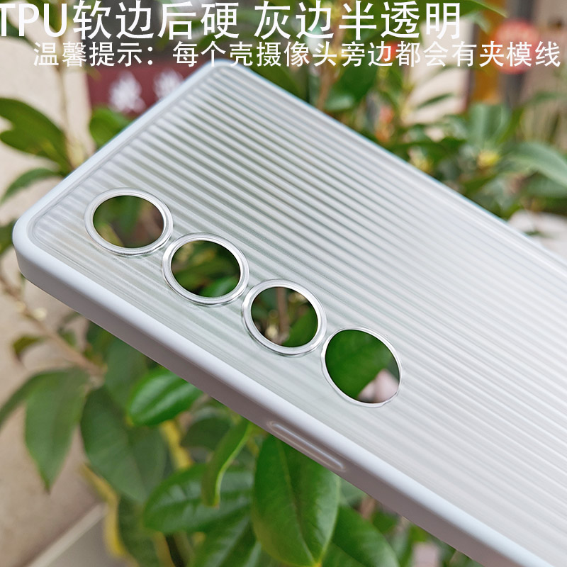 新TPU侧软后硬 魅族20inf无界版手机壳INFINITY撞色光栅壳防指纹波澜条纹保护套 唯魅科技 适用边框瓦楞