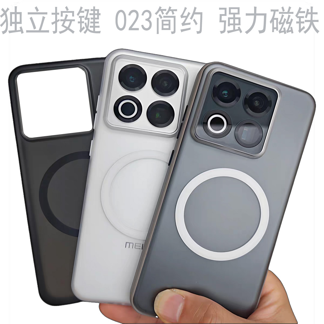 新品独立按键全包防摔魅族22撞色磨砂防指纹光栅保护壳 唯魅科技适用定制套手机壳磁吸MagSafe透明 原装正品