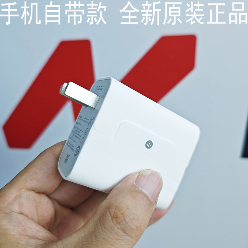 80W充电器20/21PRO魅族原装魅族
