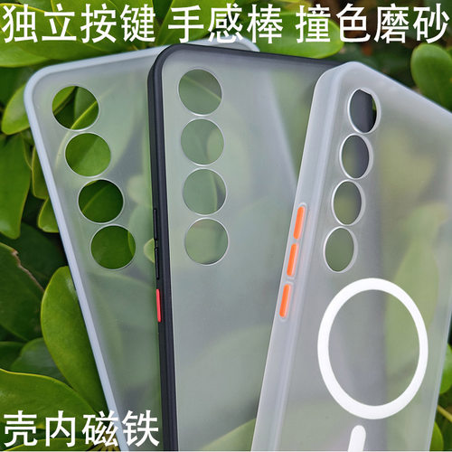 独立按键撞色磨砂亲肤魅族20PRO