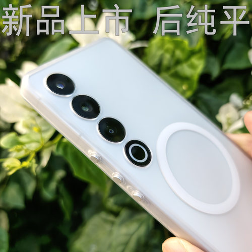 魅族21Pro镜头平光栅强磁壳领克