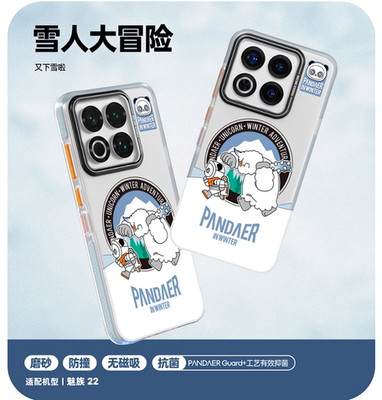 【新品】PANDAER魅族22系列磁吸抗菌手机壳全包防摔新款透明高级官方原装保护壳原创简约男女情侣