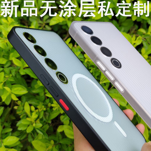 新品独立按键纯平魅族20PRO光栅手机壳20Classic磨砂磁吸MagSafe透明保护套适用撞色全包防摔精孔定制