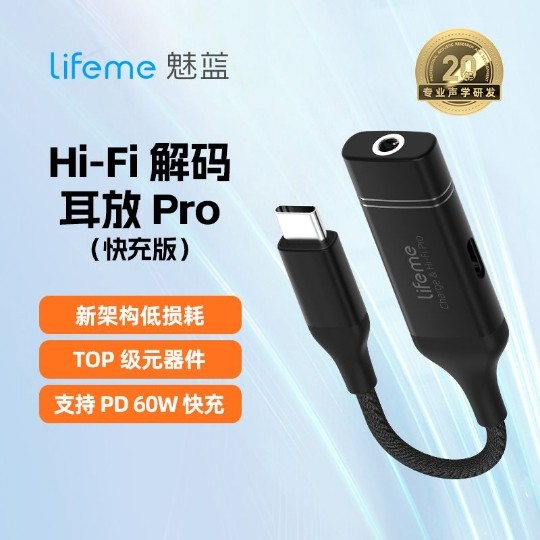 魅蓝魅族hifi解码耳放21Pro数字音频20转接线耳机转换器Typec快充