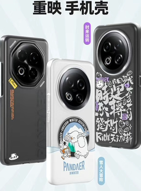 【新品】PANDAER魅族Note16系列16Pro磁吸抗菌手机壳全包防摔新款透明高级官方原装保护壳原创简约男女情侣