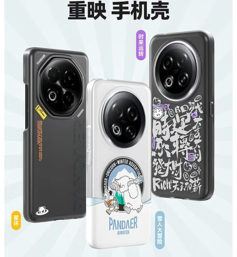 【新品】PANDAER魅族Note16系列16Pro磁吸抗菌手机壳全包防摔新款透明高级官方原装保护壳原创简约男女情侣