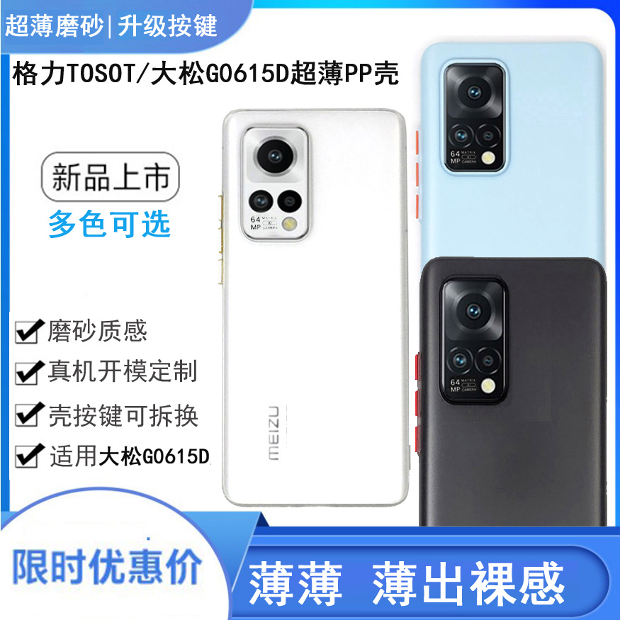 唯魅优品适用格力tosot大松